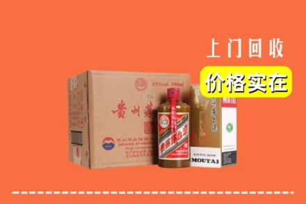 高价收购:芜湖上门回收精品茅台酒