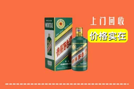 芜湖回收纪念茅台酒